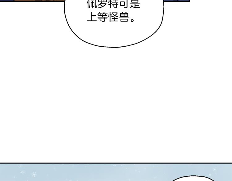 第32话 禁忌之地115
