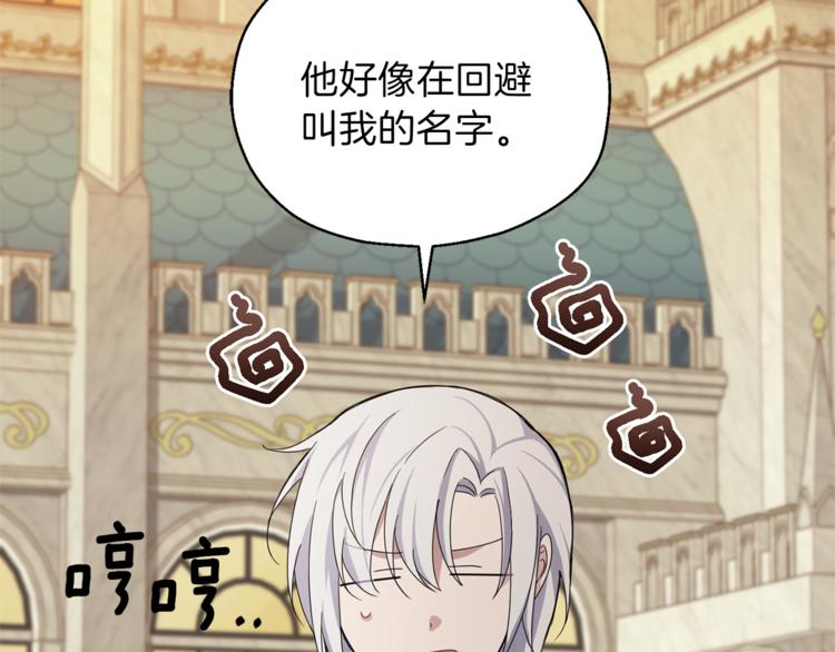 第25话 另类“惩罚”99