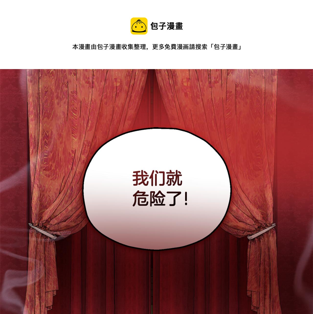 第66话 7号帐篷20