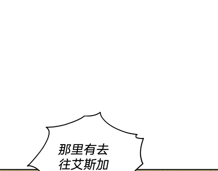 第34话 晨光骑士团39