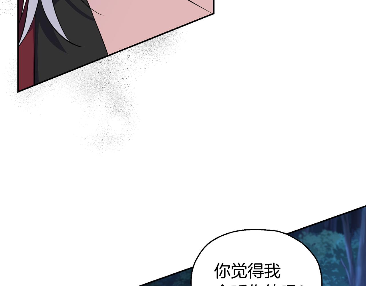 第82话 谈判36