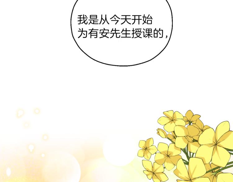 第4话 成爲魔王204
