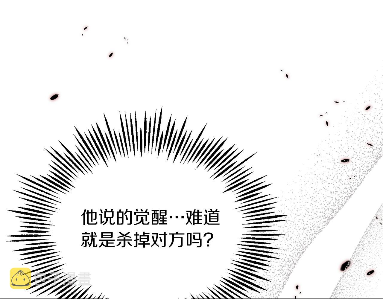 第94话 天魔混血201