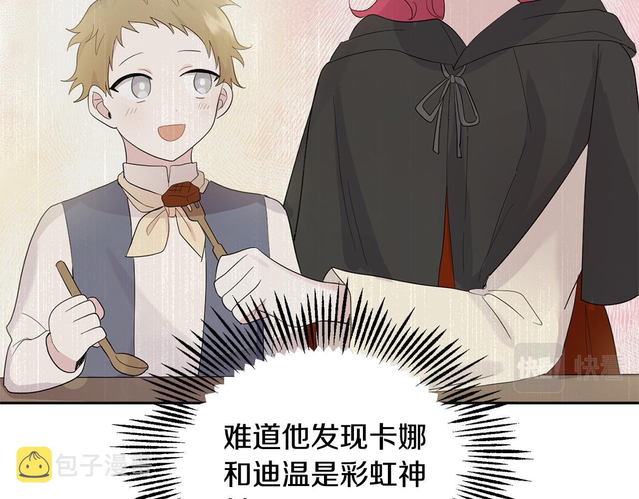 第77话 他是魔族233