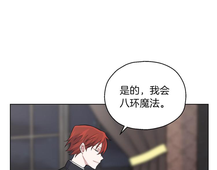 第5话 魔王培训69