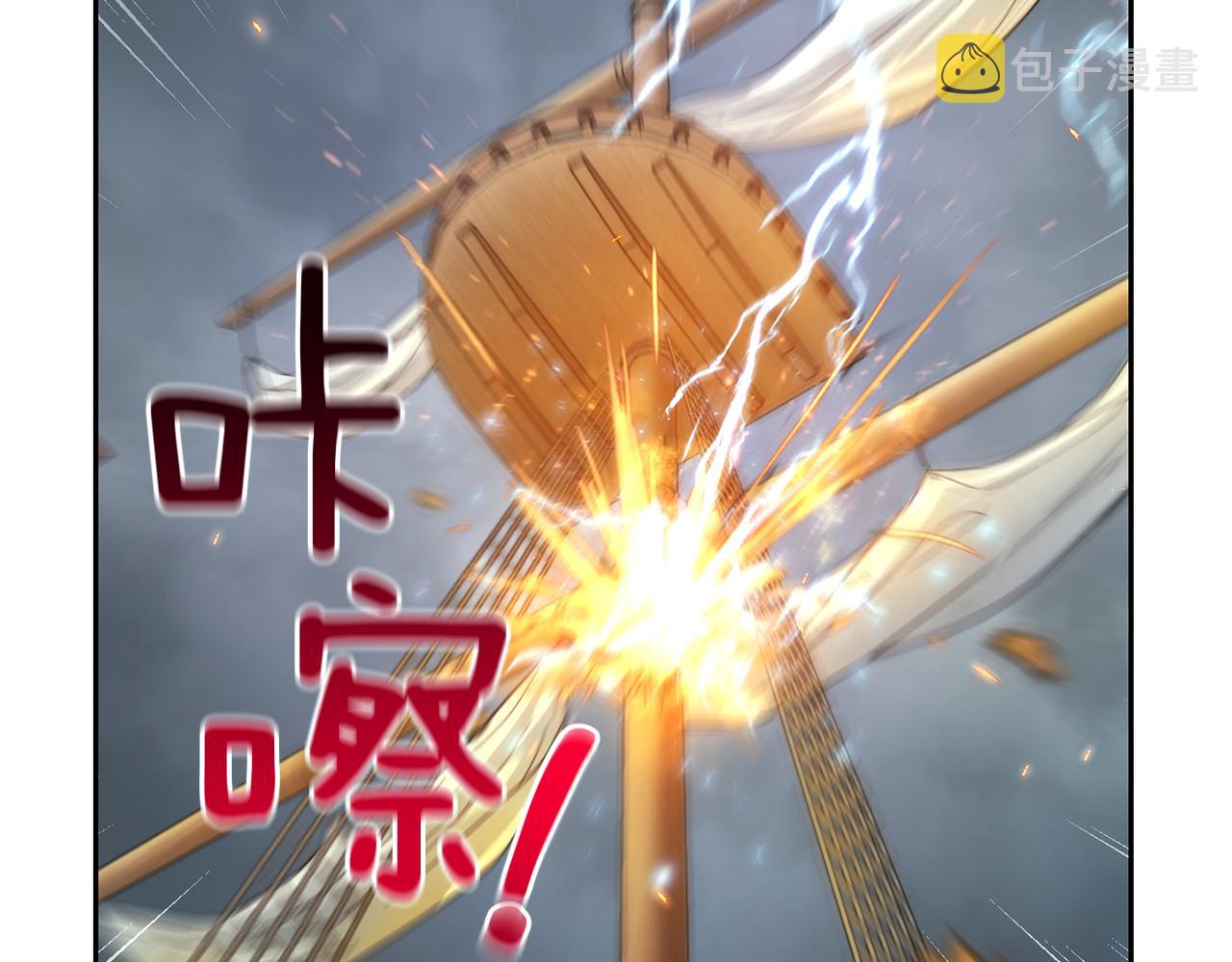 第53话 愤怒的蓝龙82