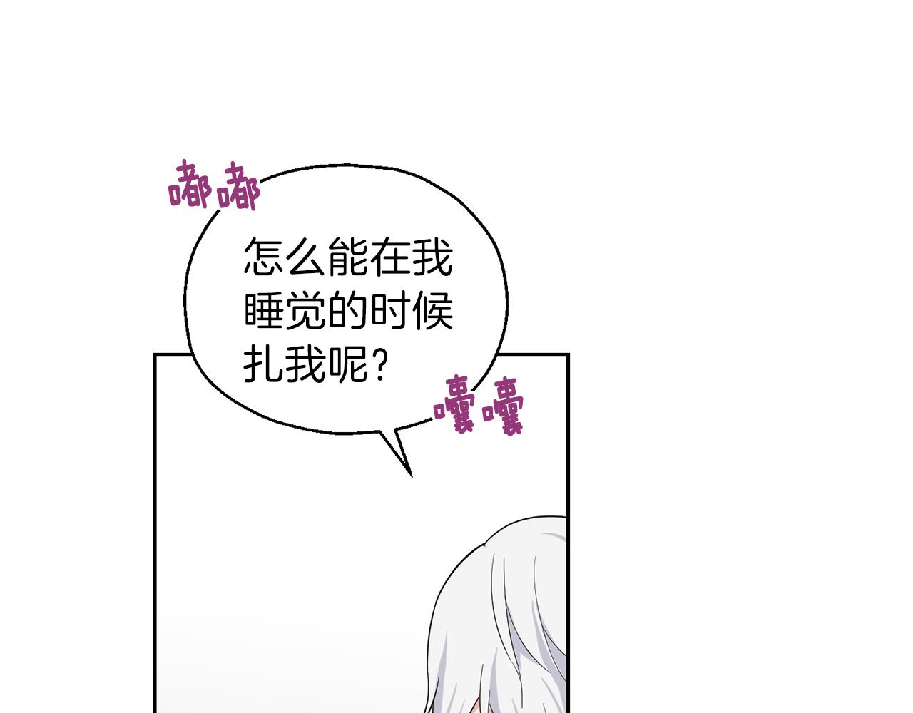 第10话 魔王的梦魇136