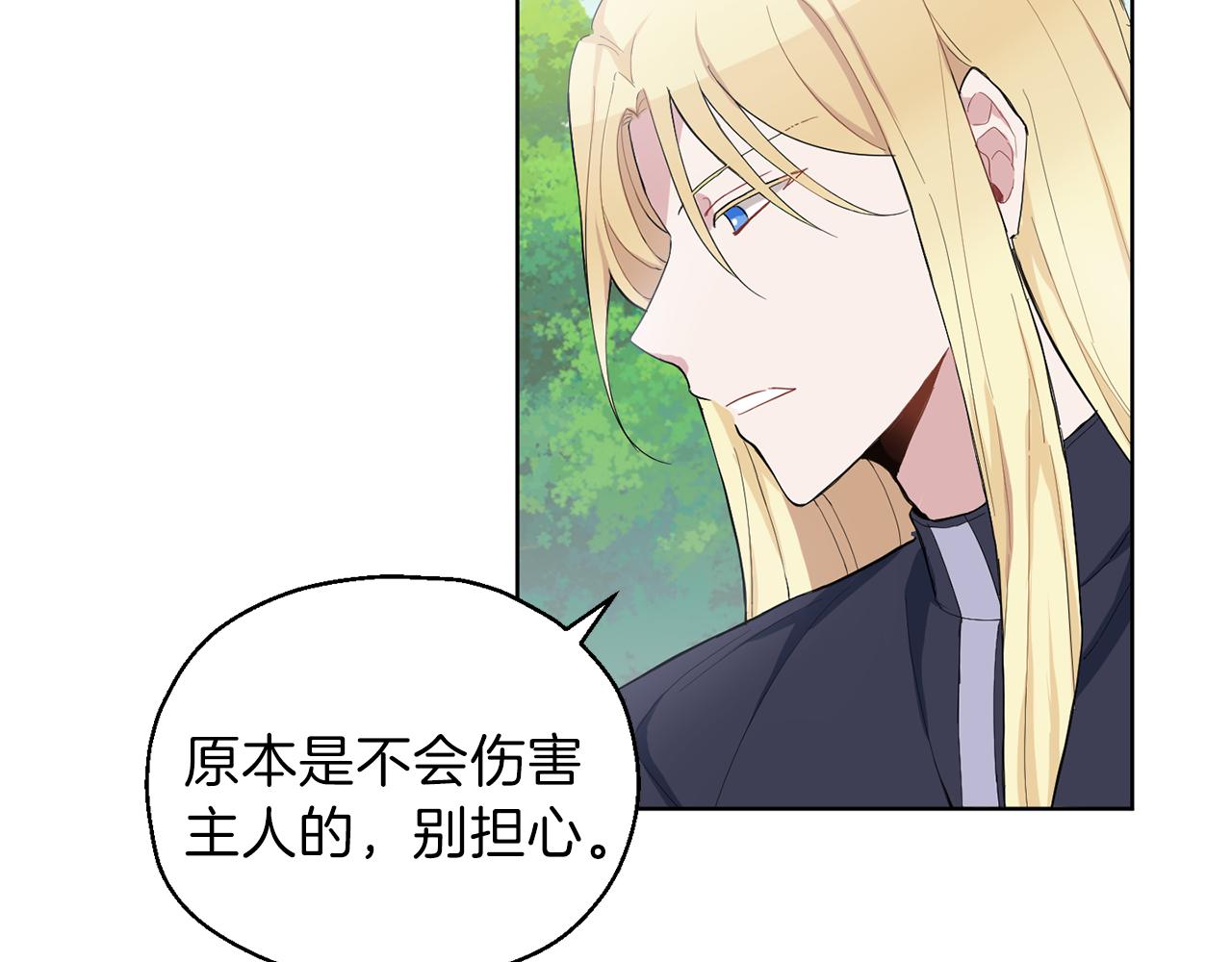 第7话 嗜血之剑111
