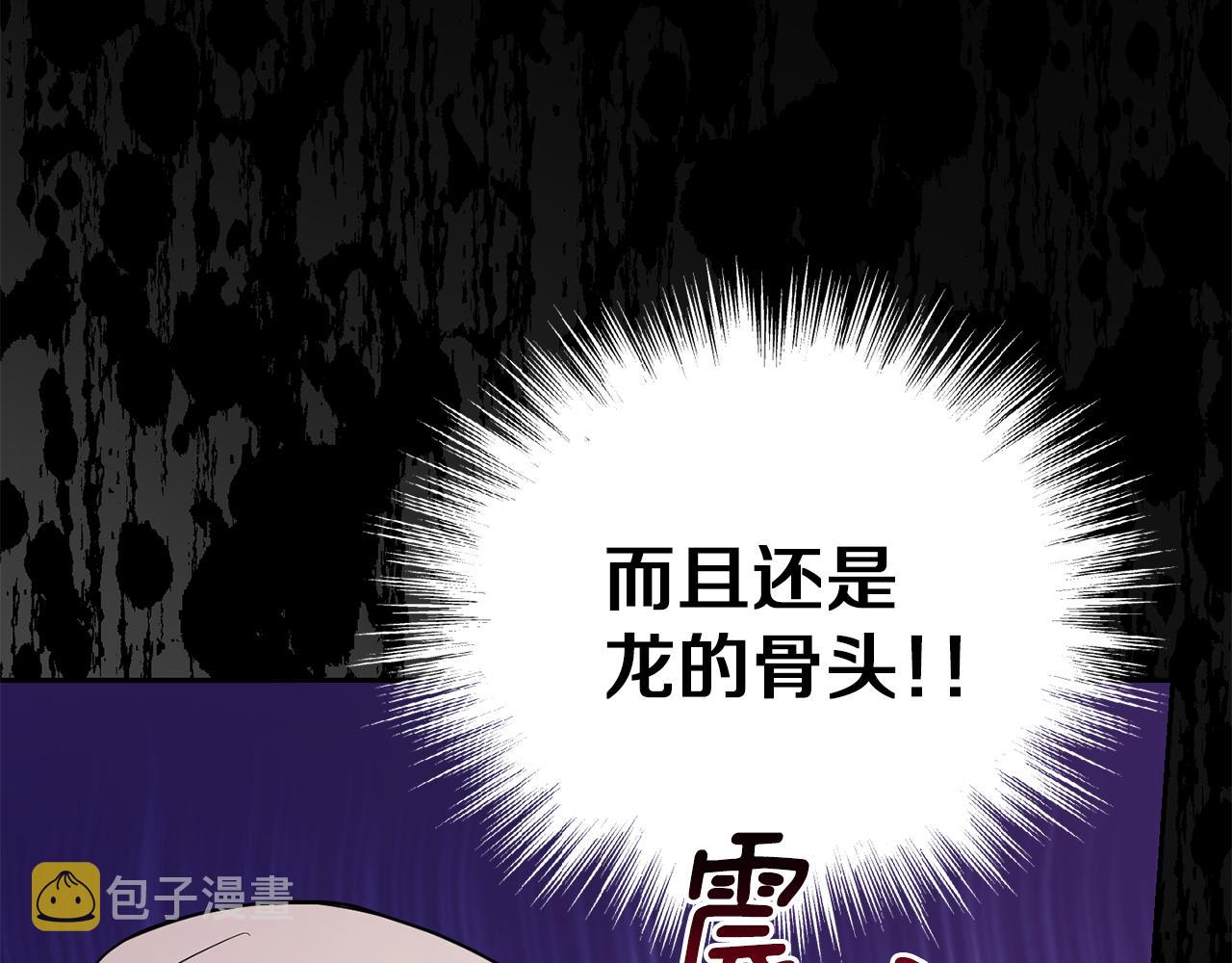 第55话 惹到大麻烦了55