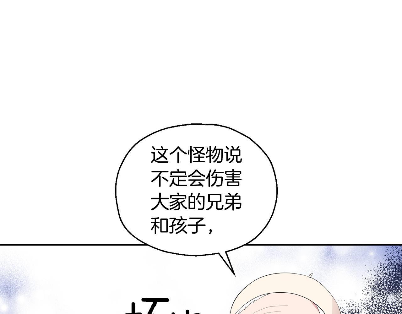 第69话 怪物26
