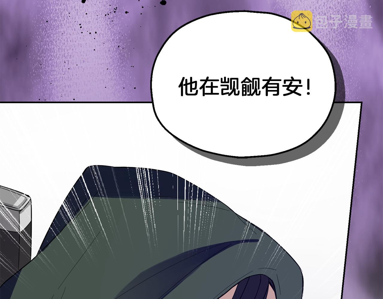 第46话 解救天族王子199