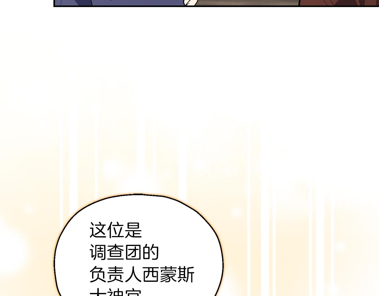 第41话 调查团介入138