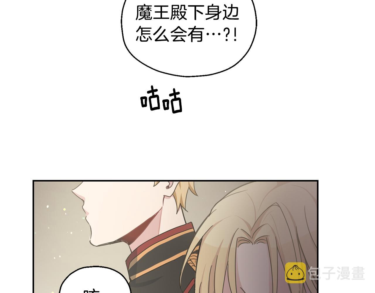 第13话 当魔王好难179
