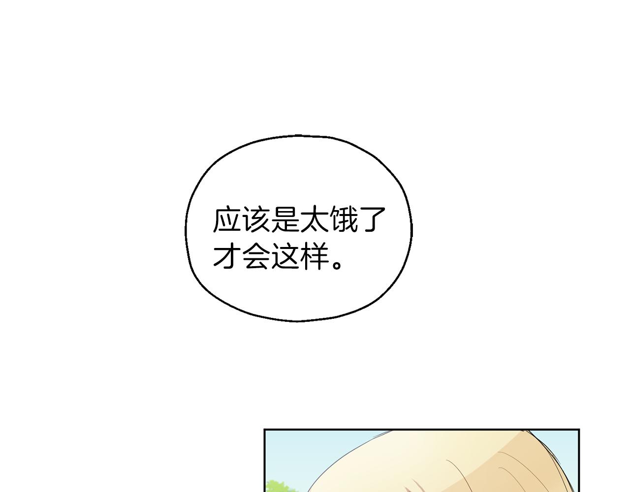 第7话 嗜血之剑110