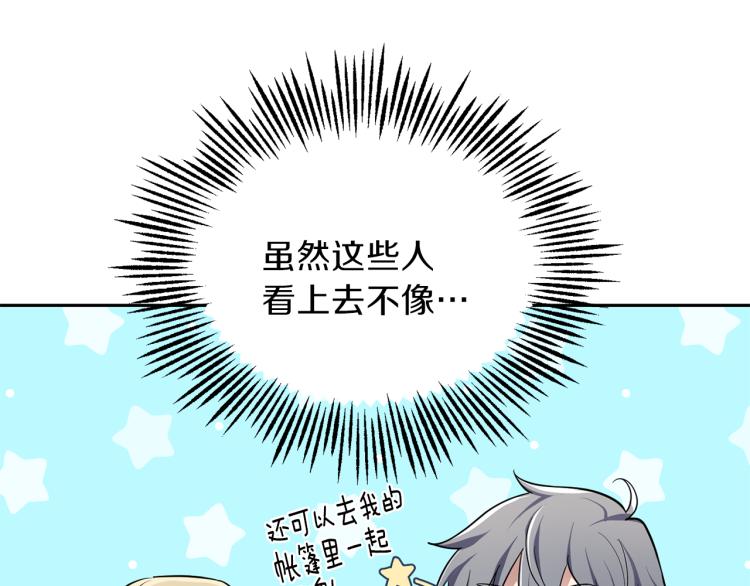 第32话 禁忌之地155