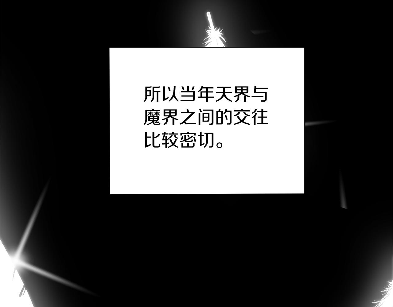 第94话 天魔混血67