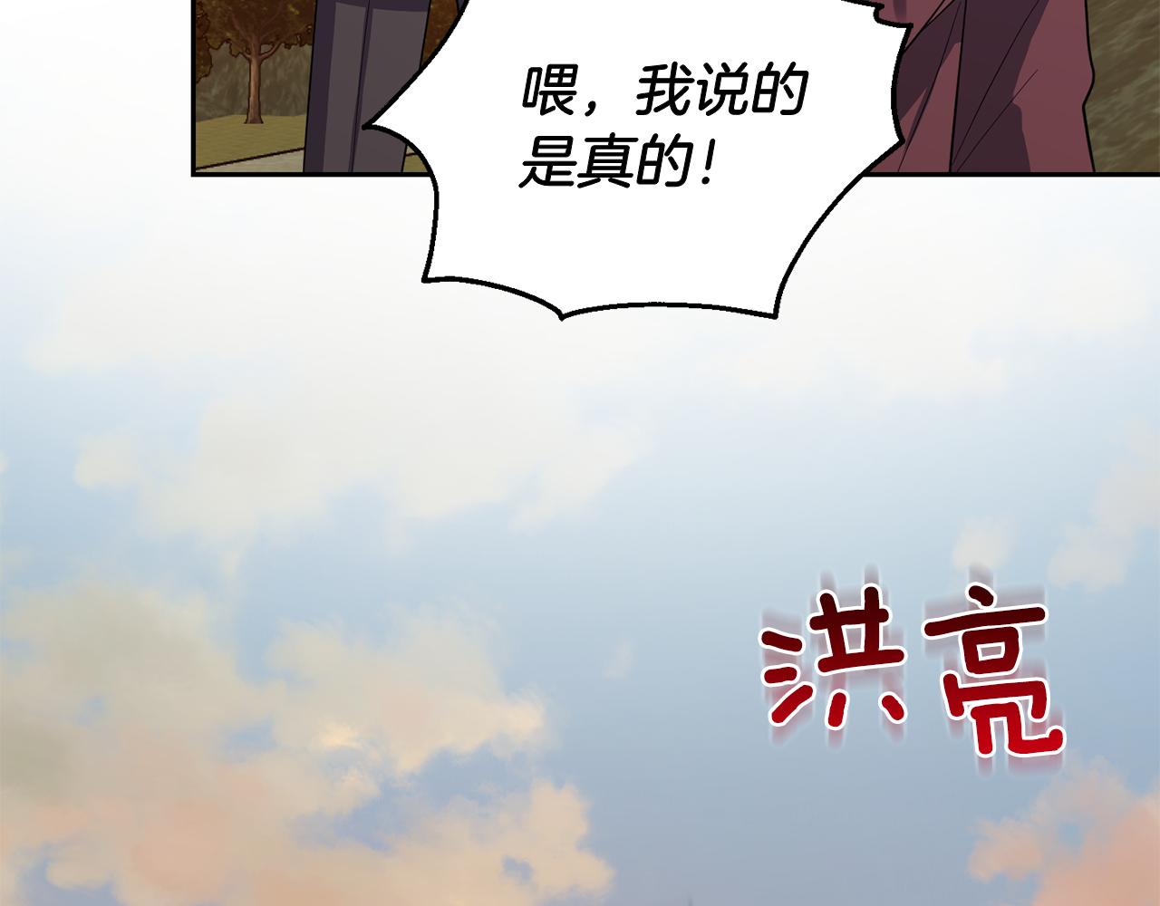 第48话 恶魔的宝石152