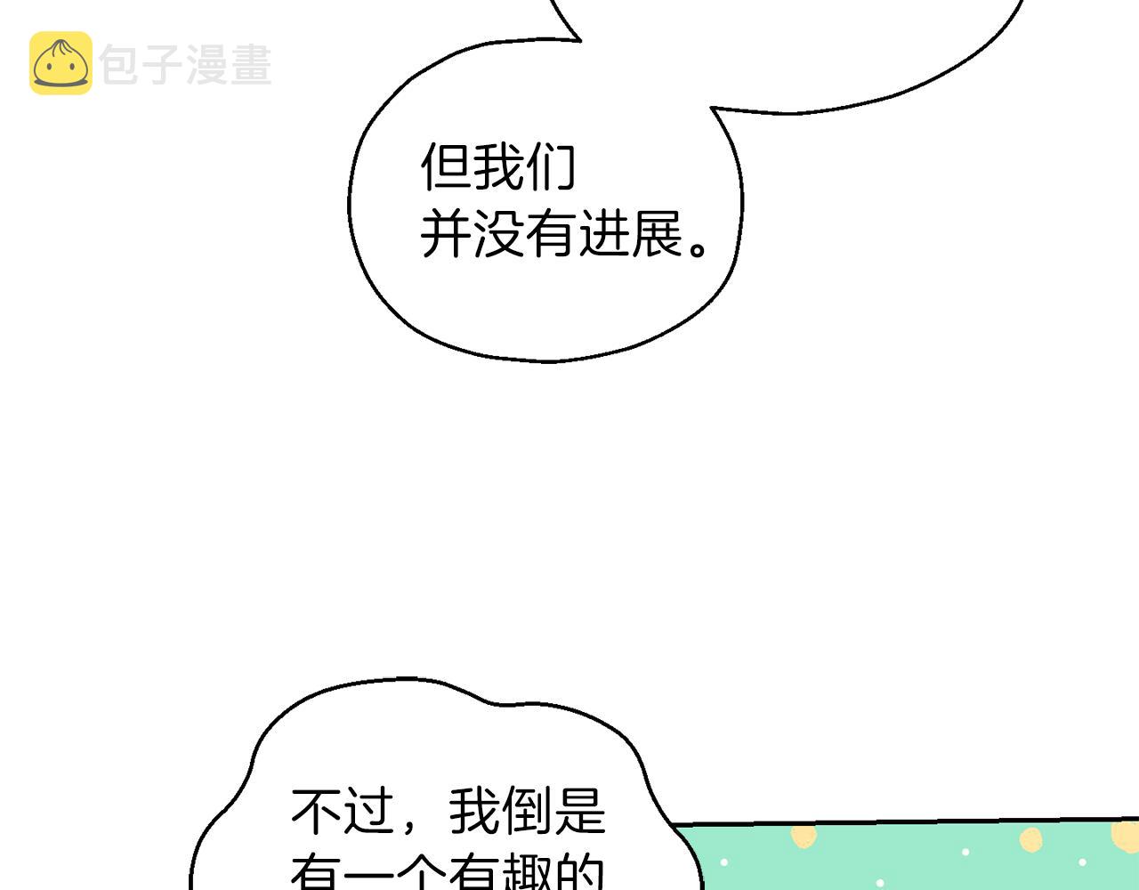 第48话 恶魔的宝石35