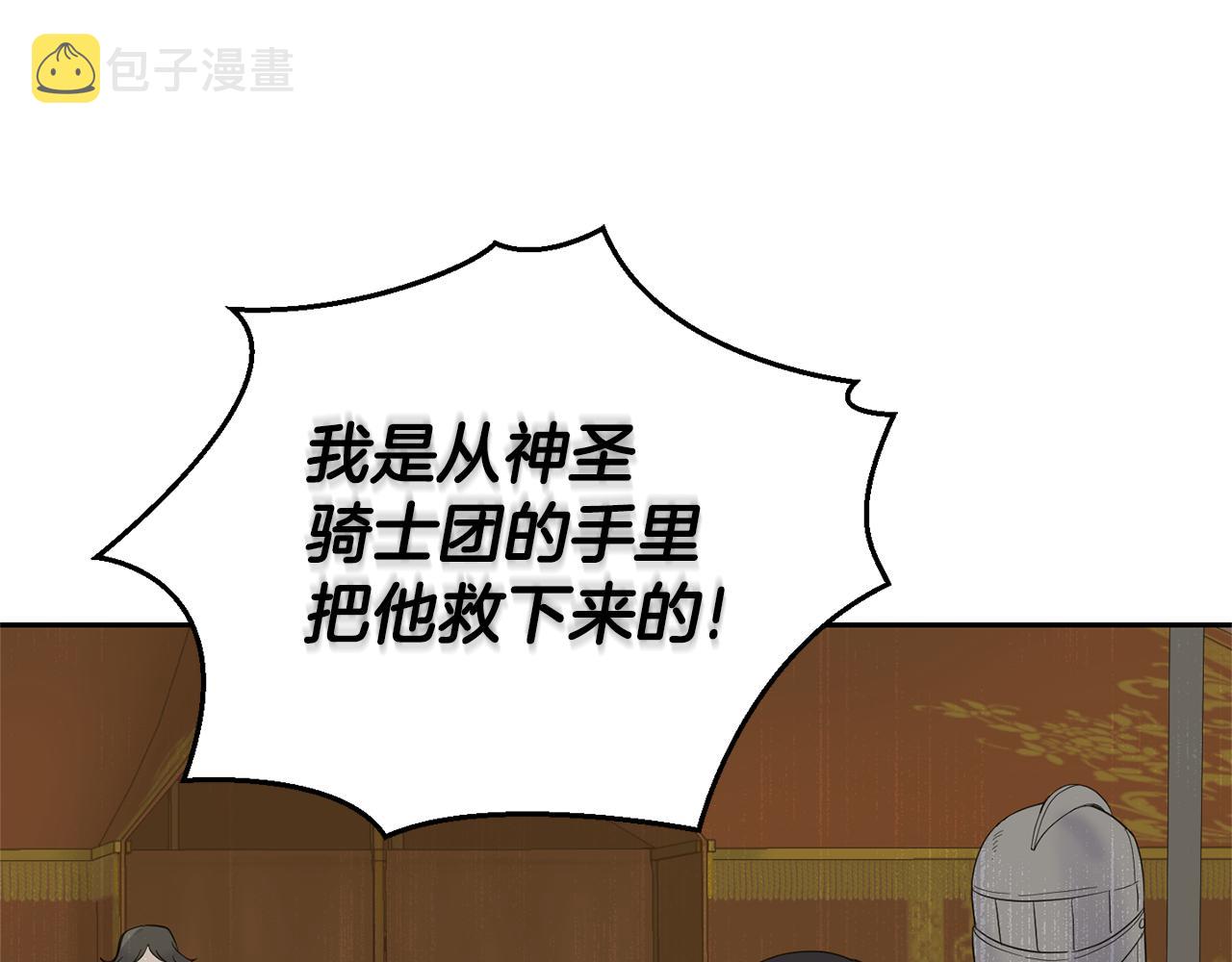第67话 珍贵的魔族134