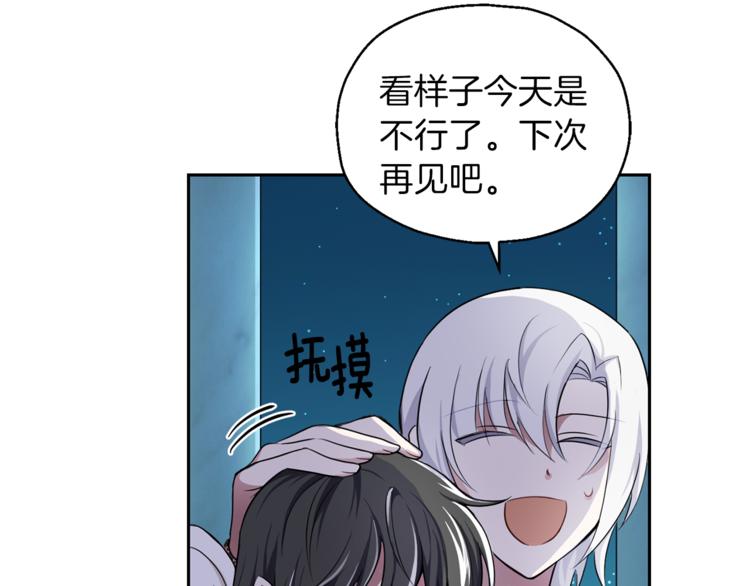 第26话 天族王子99