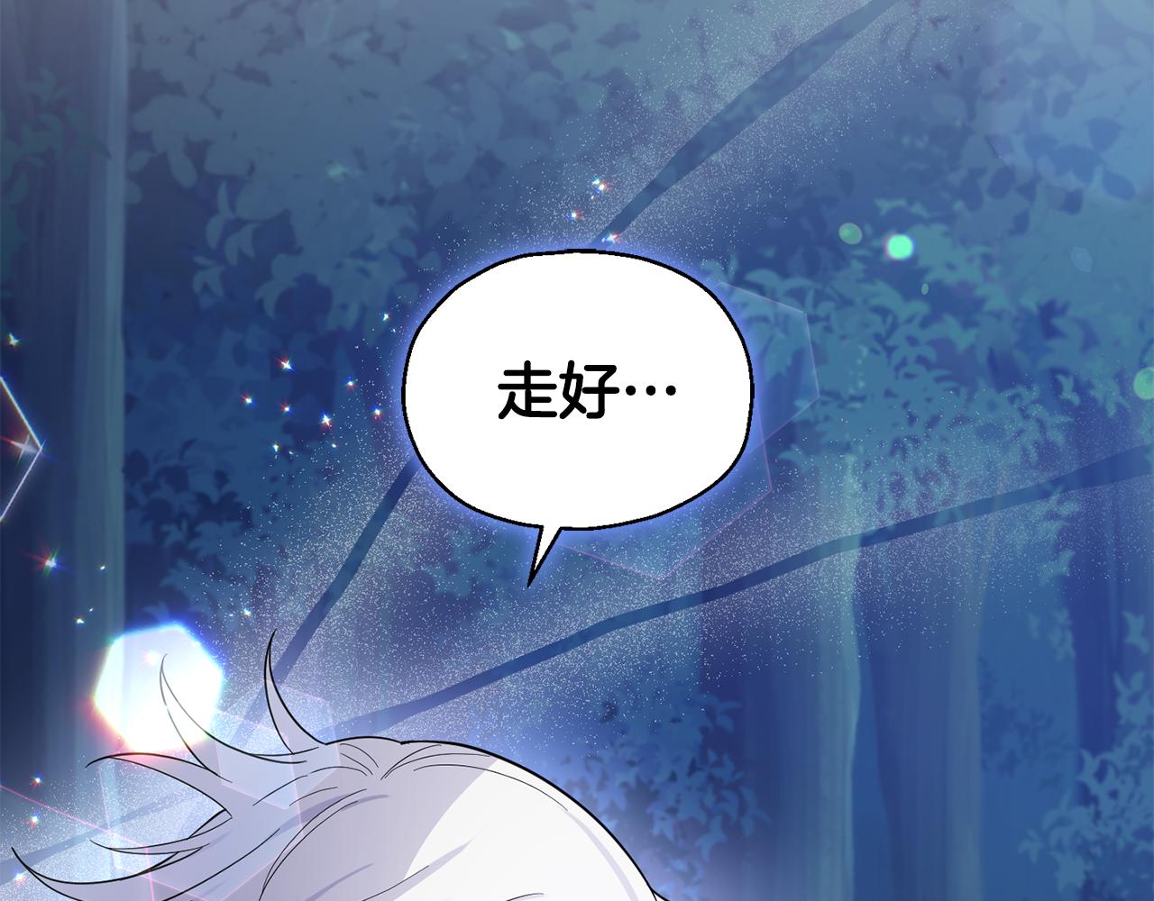 第86话 觉醒仪式93
