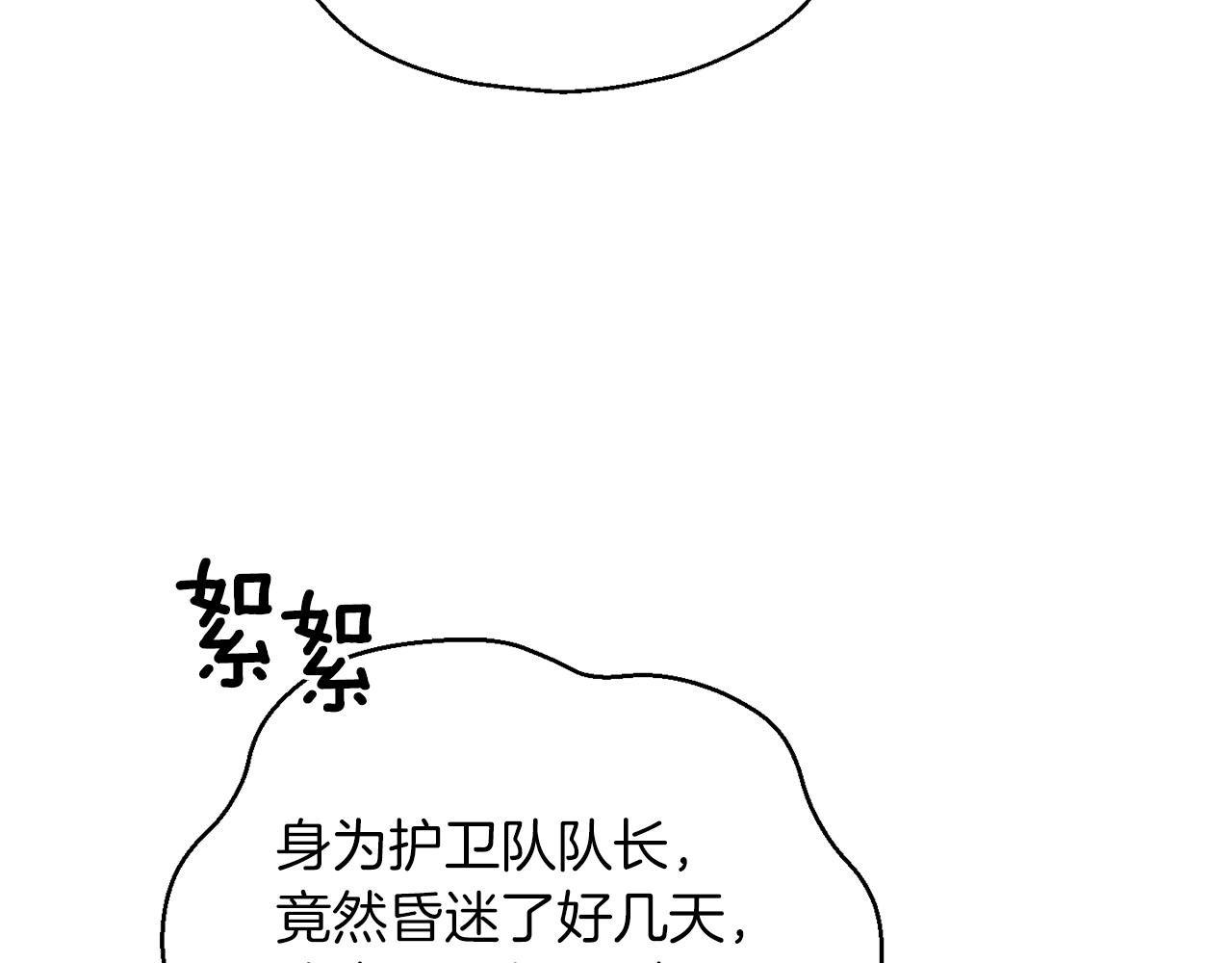 第95话 不能失去朋友144