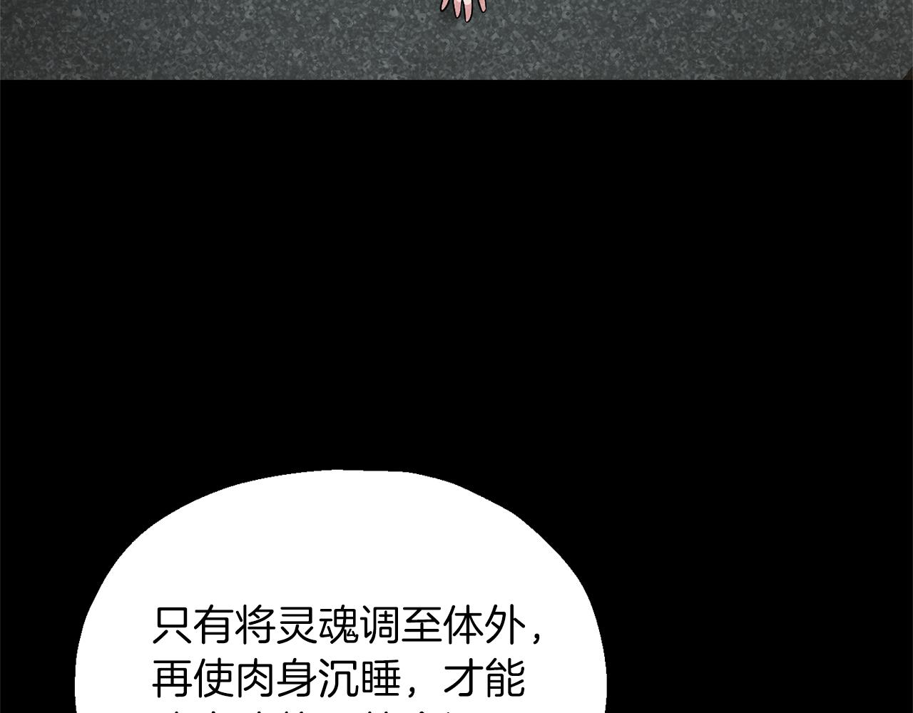第94话 天魔混血104