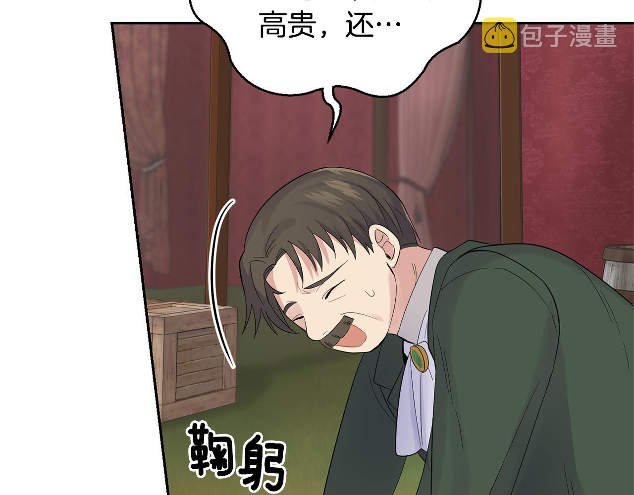 第67话 珍贵的魔族120