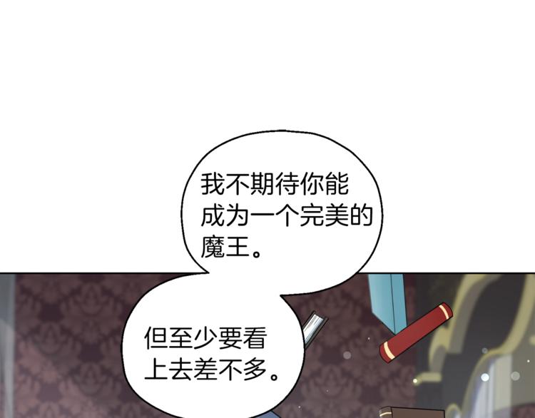 第4话 成爲魔王118