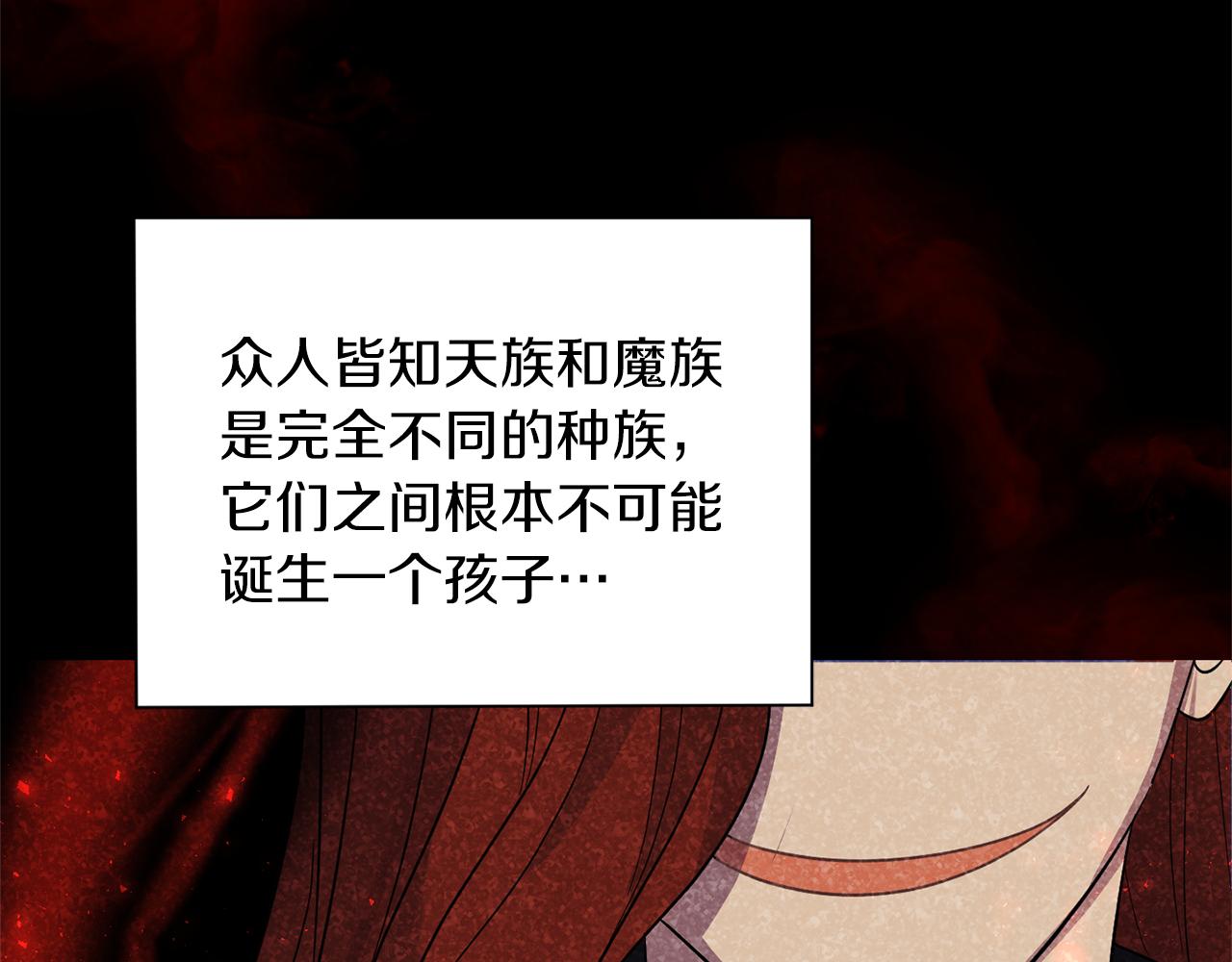 第94话 天魔混血78