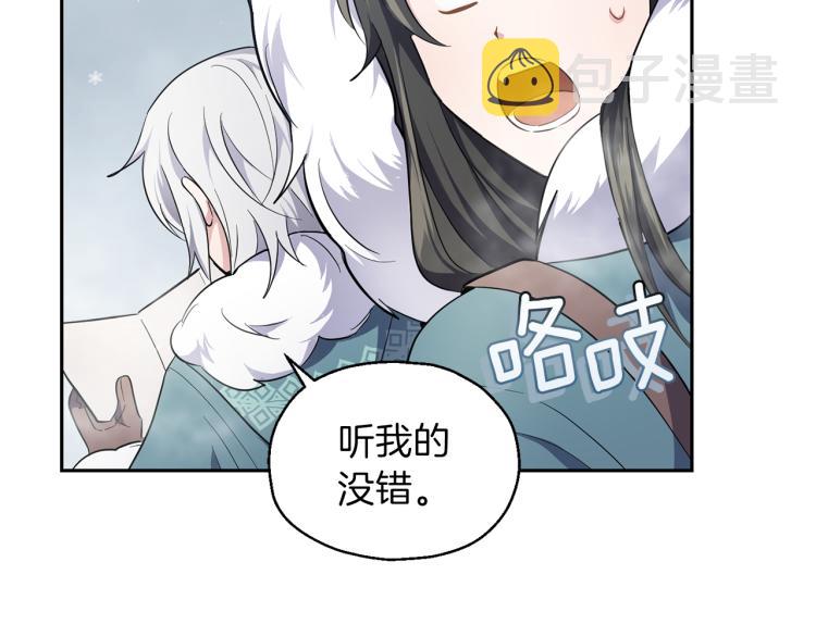 第32话 禁忌之地6
