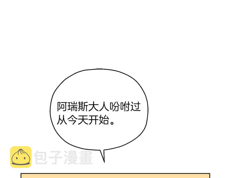第5话 魔王培训15