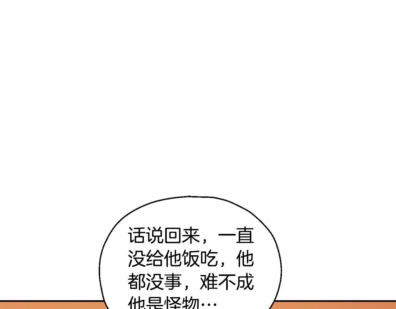 第66话 7号帐篷13
