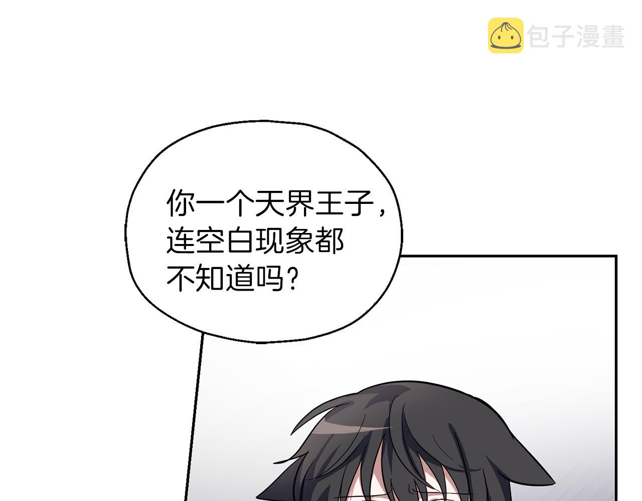 第46话 解救天族王子181