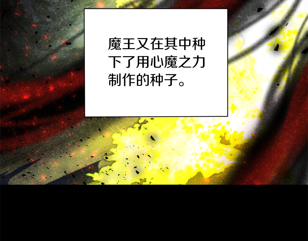 第94话 天魔混血85