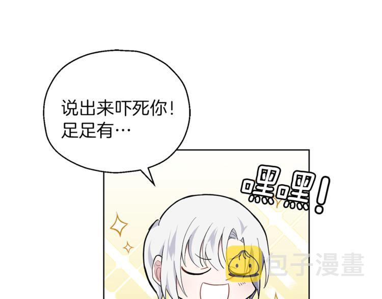 第6话 隐藏秘密80