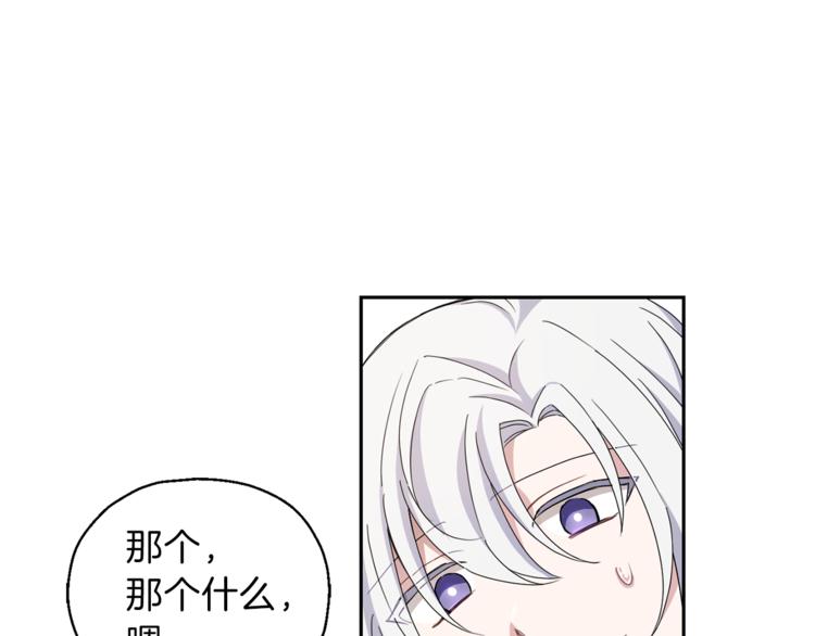 第21话 天族来访95