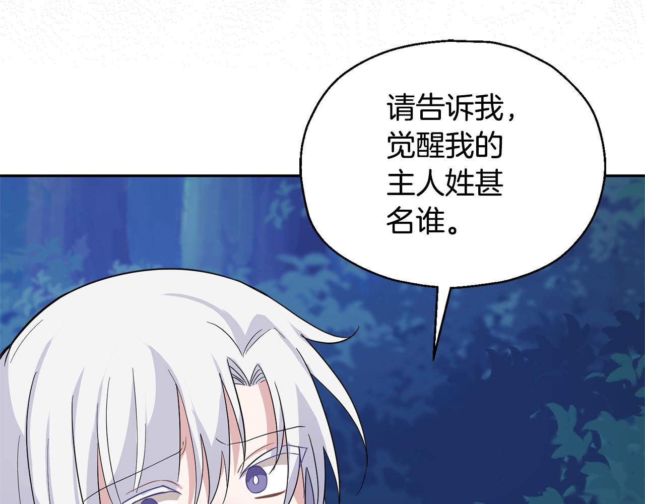第86话 觉醒仪式173