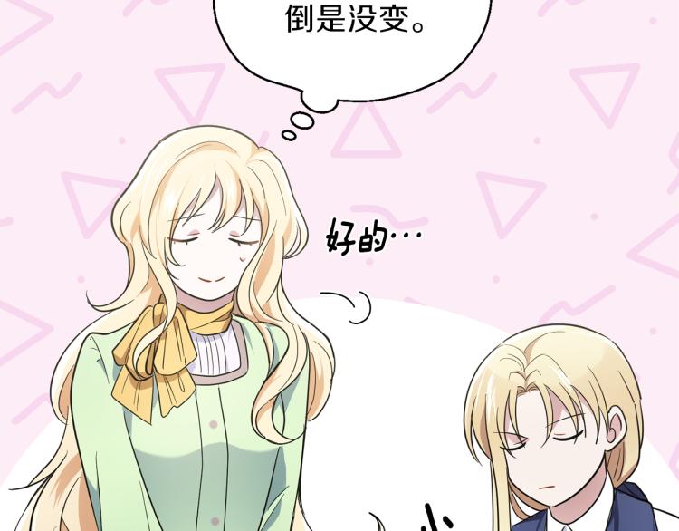 第37话 骚动196