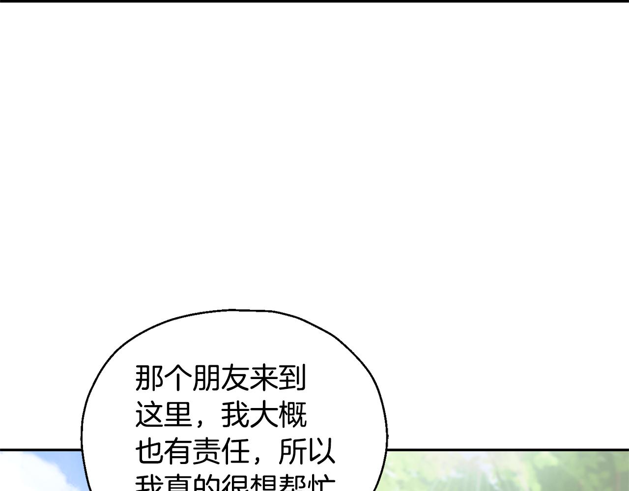 第70话 找到你136