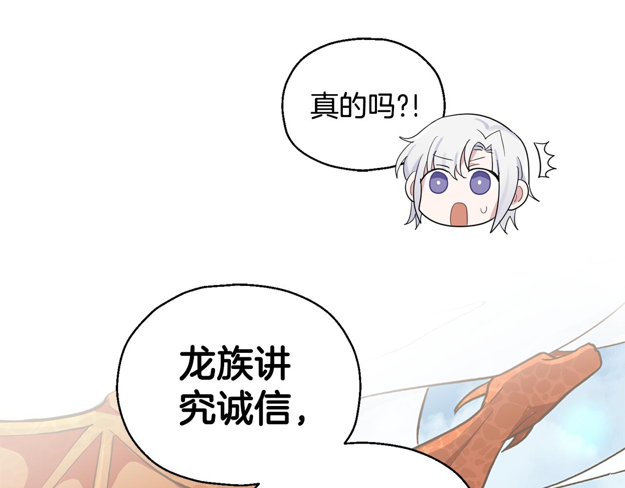 第62话 彩虹神女30