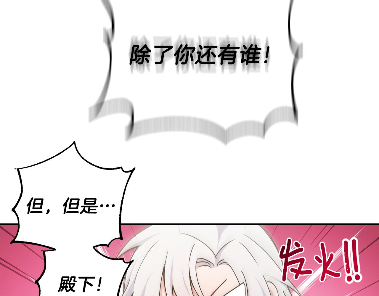 第13话 当魔王好难148
