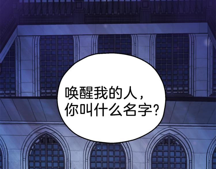 第26话 天族王子131