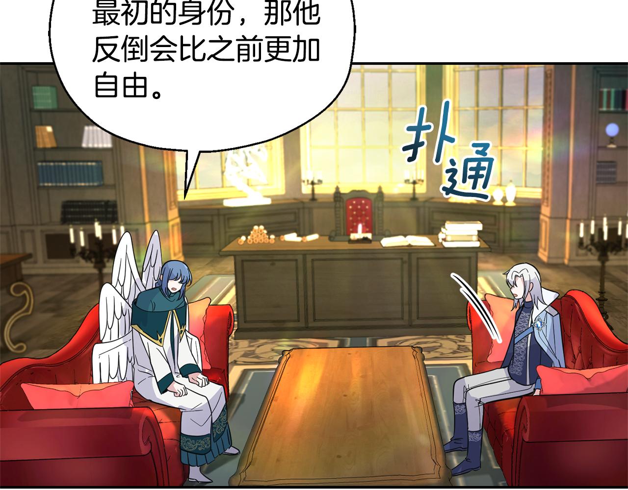 第96话 准备觉醒仪式33