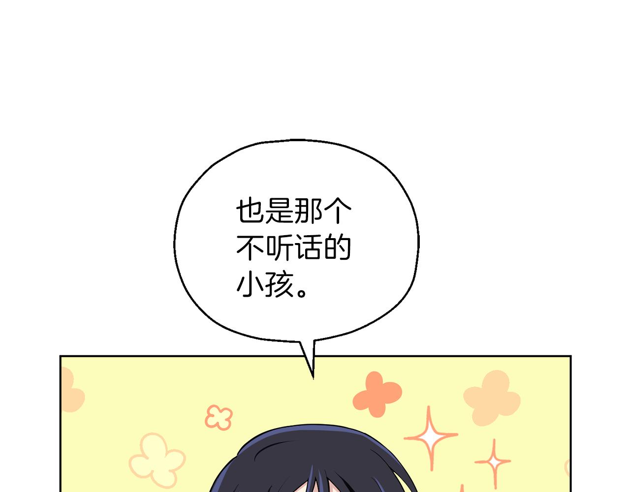 第8话 月夜漫步5
