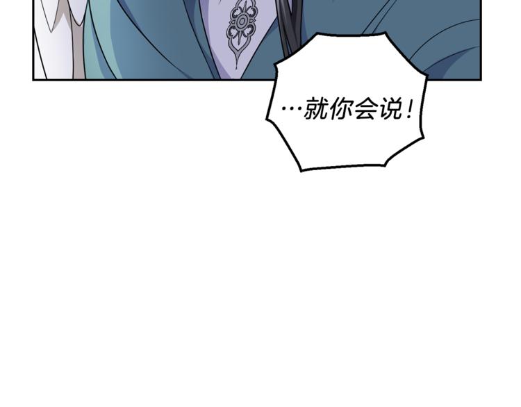 第26话 天族王子86
