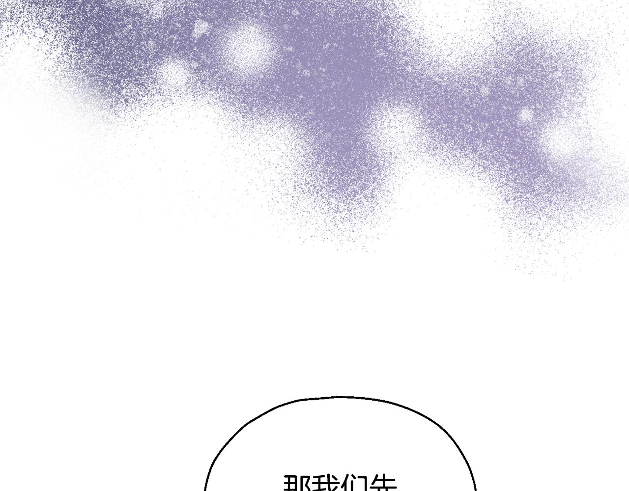 第96话 准备觉醒仪式3