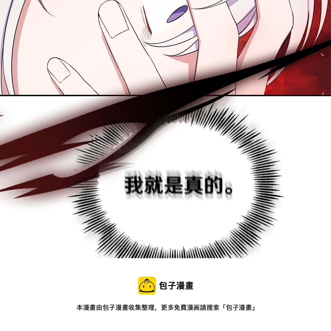 第一季完结篇 心软的代价36