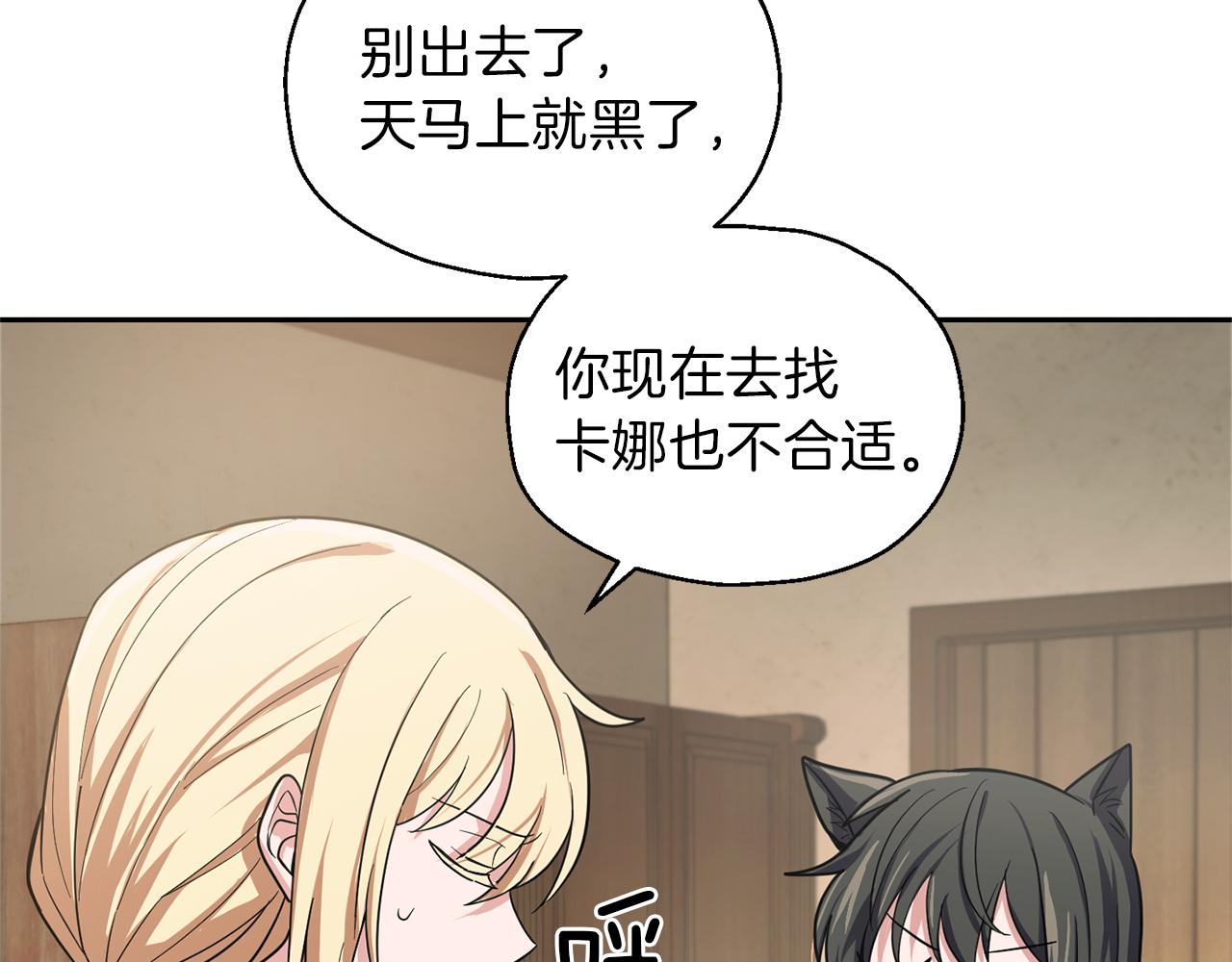 第43话 真实之眼170