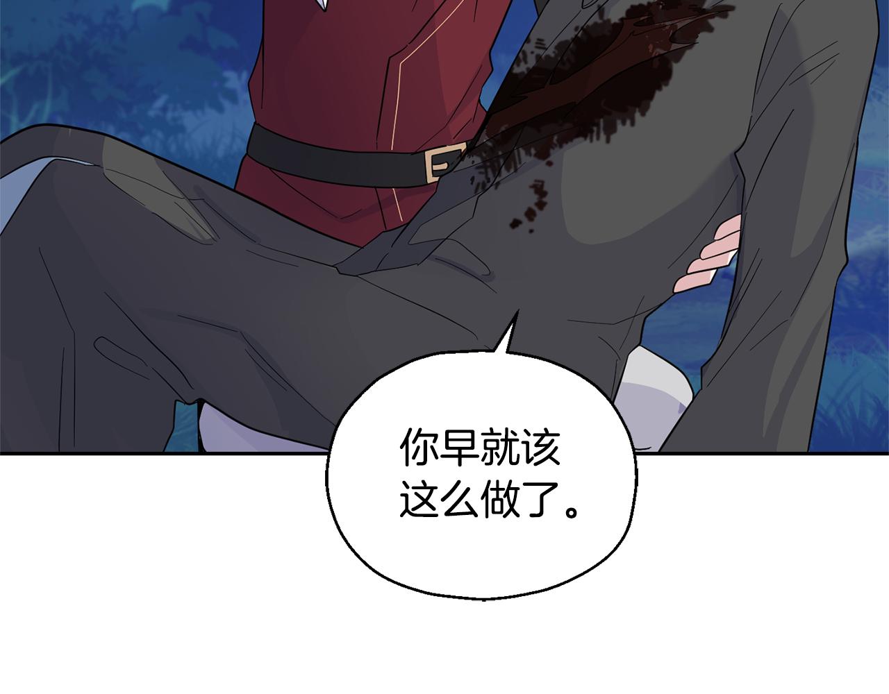第86话 觉醒仪式69